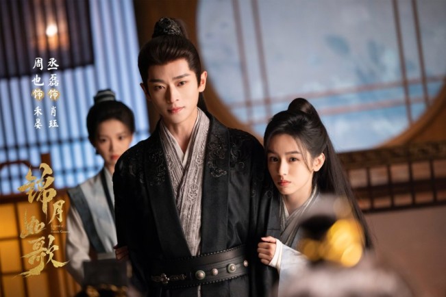 Legend of the Female General. (WeTV)